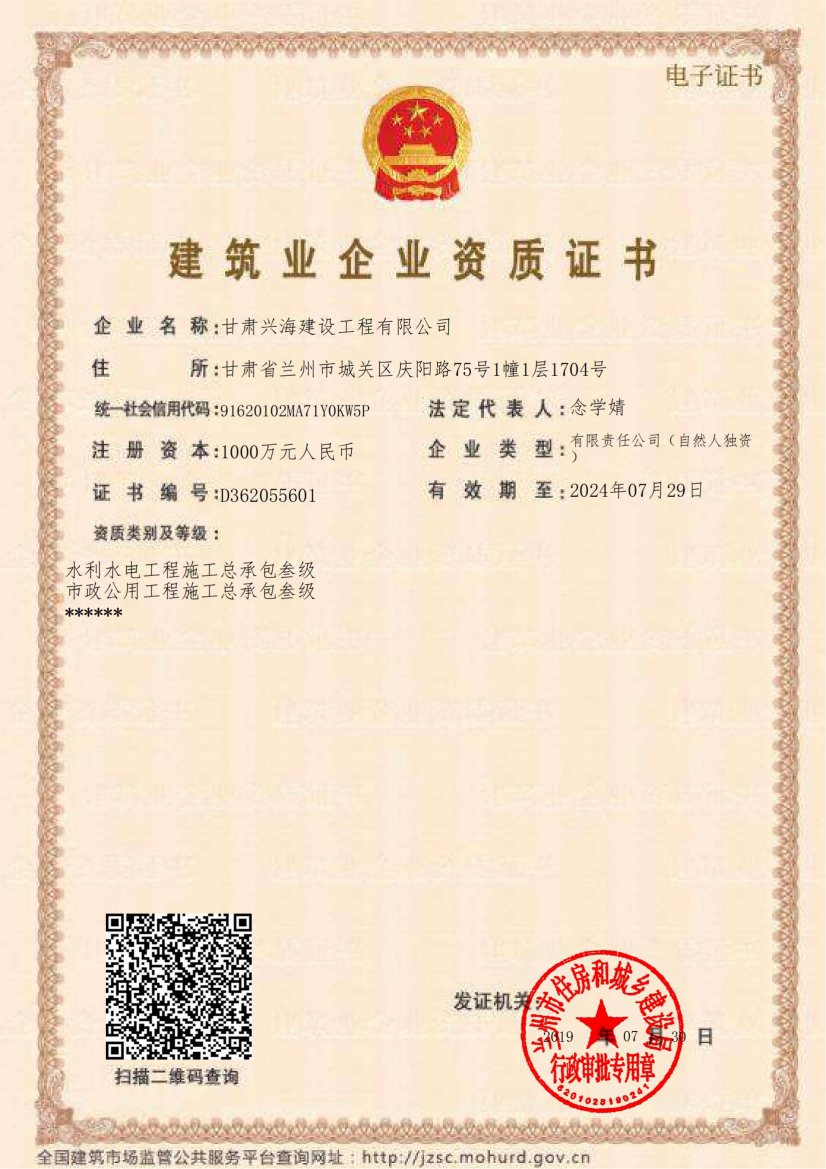 資質證書