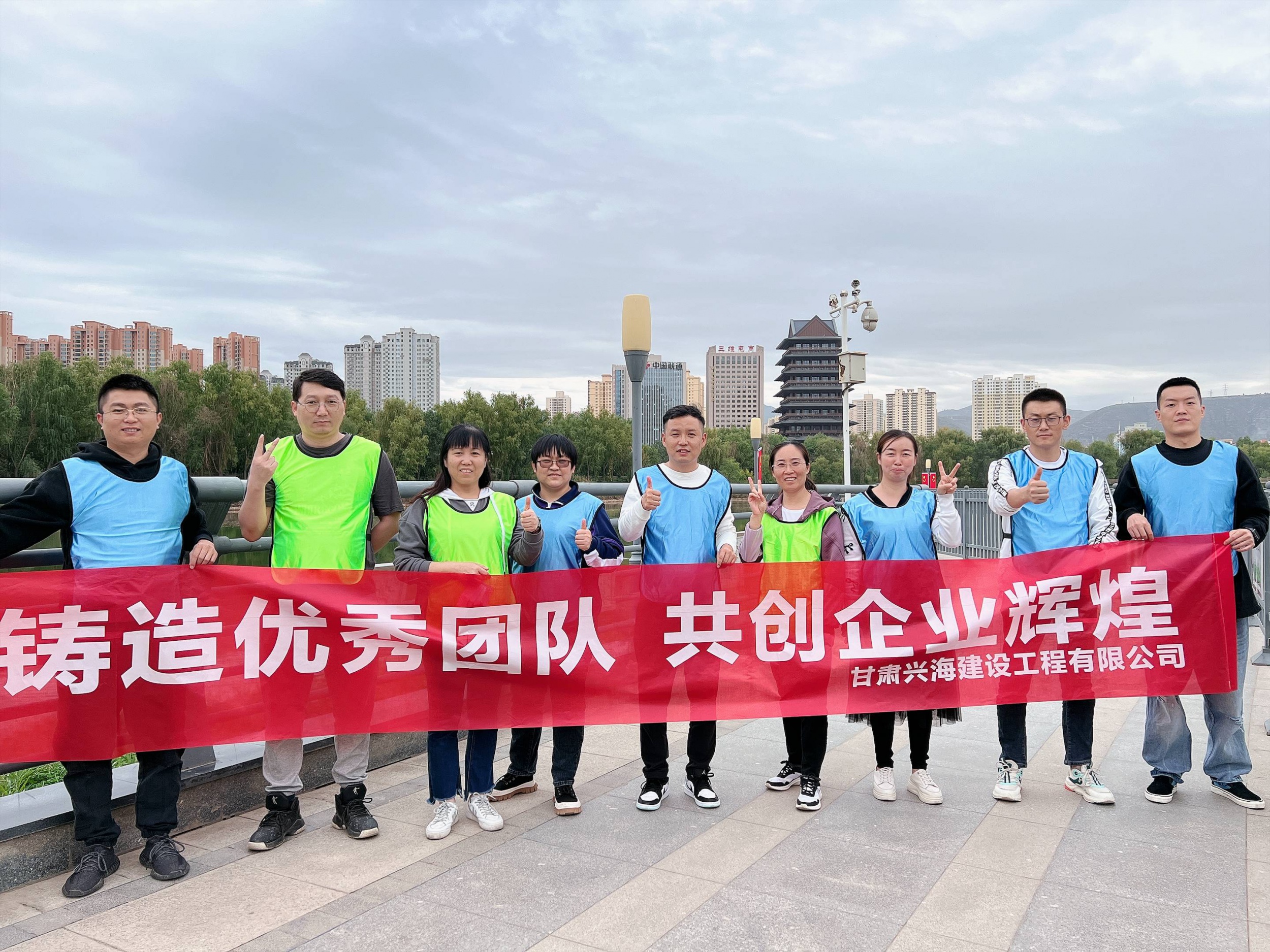 甘肅興海建設(shè)工程有限公司開(kāi)展戶(hù)外素質(zhì)拓展活動(dòng)--鑄造優(yōu)秀團(tuán)隊(duì)，共創(chuàng)企業(yè)輝煌